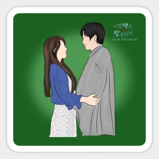 See You In My 19th Life Korean Drama Sticker